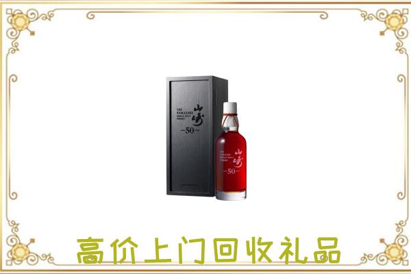 延边附近回收山崎