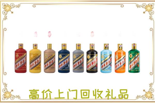 延边附近回收茅台纪念酒
