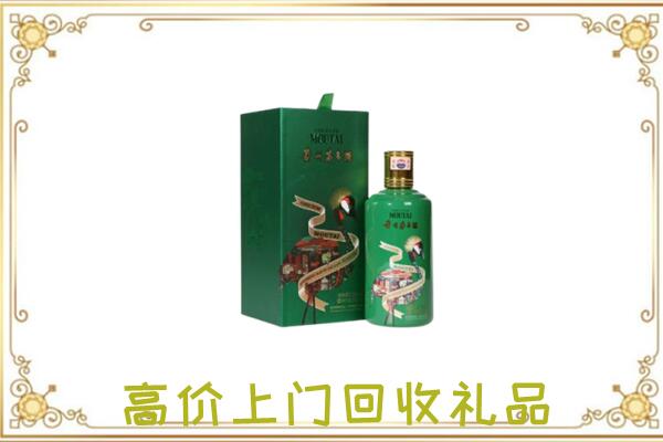 延边附近回收出口茅台酒